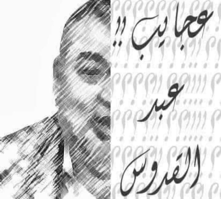 محمد عبدالقدوس يكتب : الشيخ بارع في الكوره